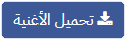 مودي امين - مهرجان دبي عالارض بهداوة - مع حودة ناصر 2153623306